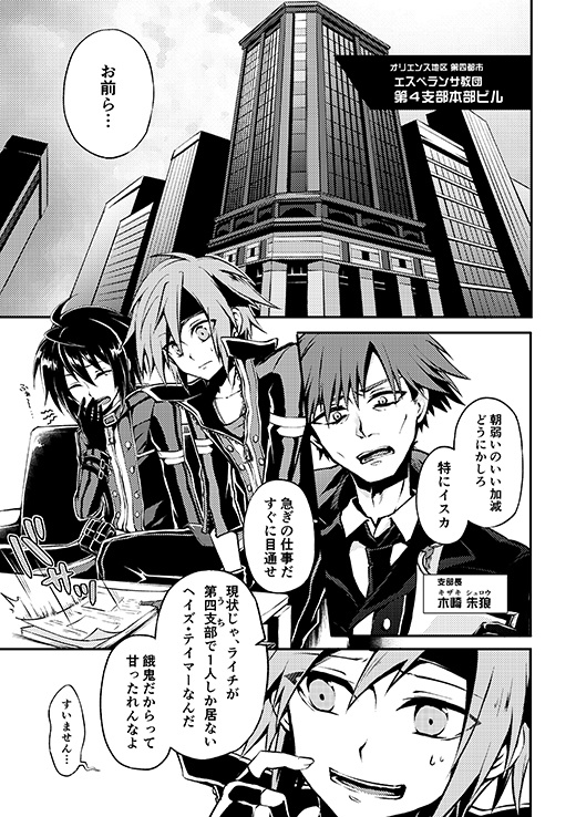 霧のエスペランサ1 ― THERESE ―