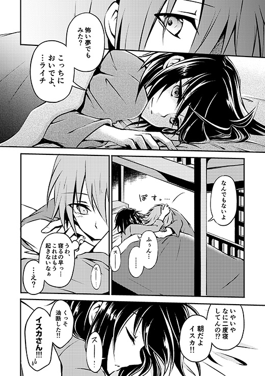 霧のエスペランサ1 ― THERESE ―