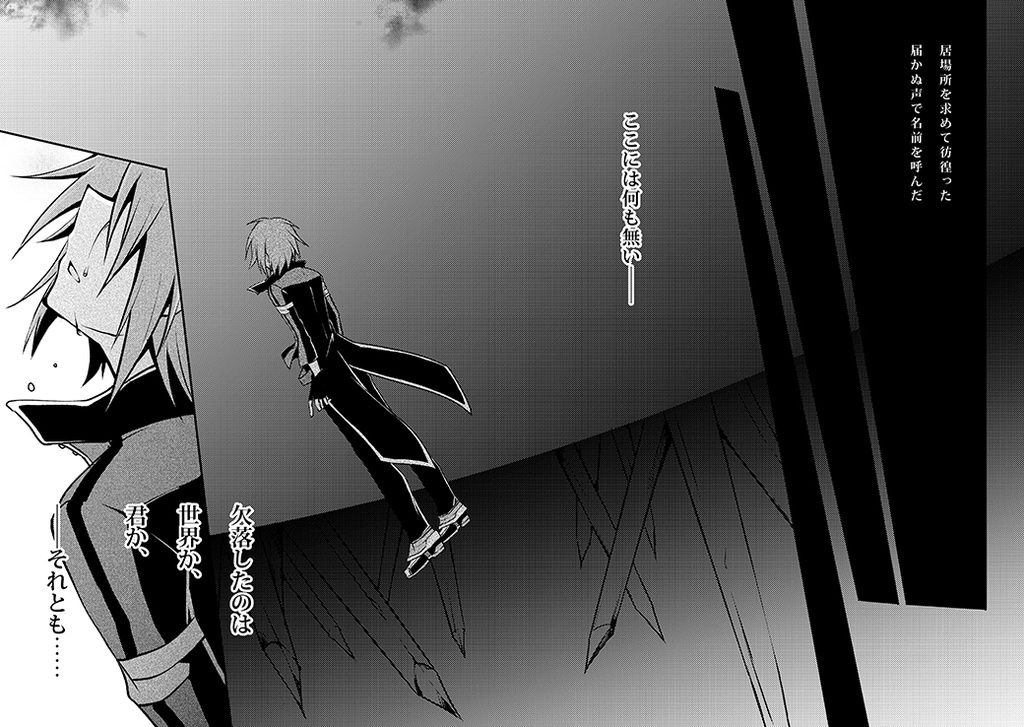 霧のエスペランサ1 ― THERESE ―