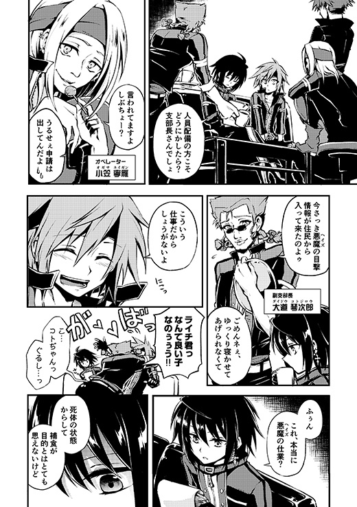 霧のエスペランサ1 ― THERESE ―