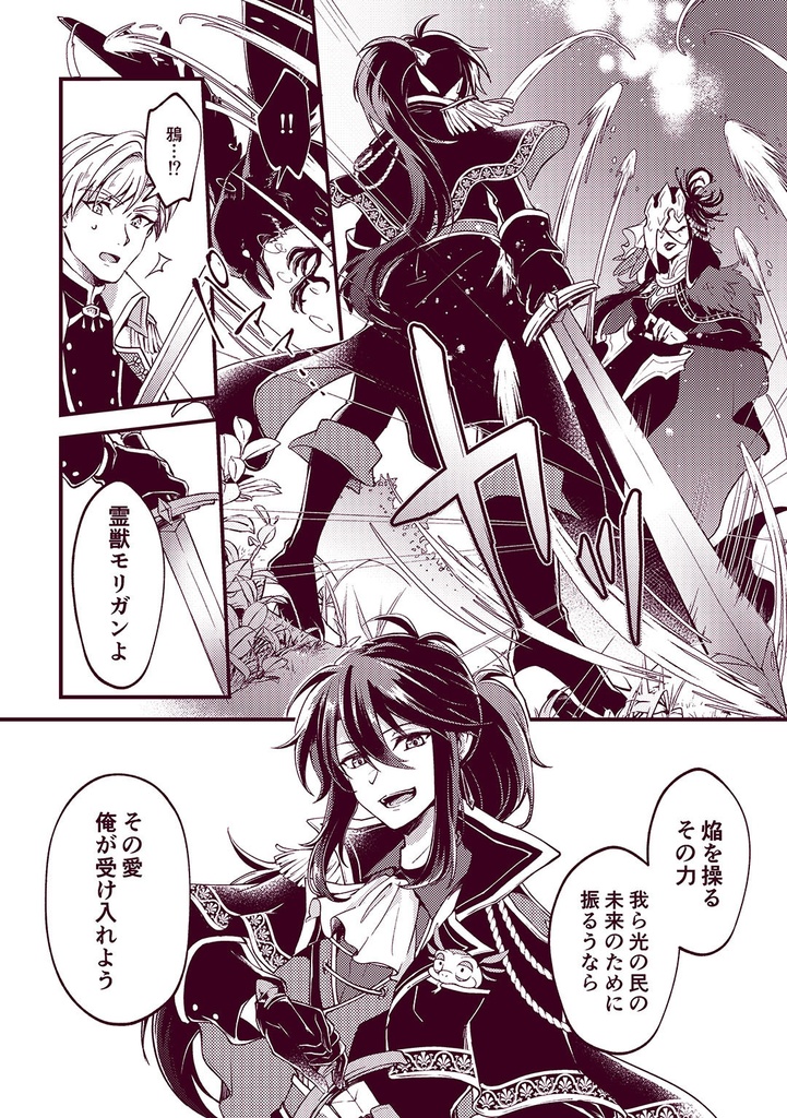 焔の蝶は刹那を焦がす クジラの天泣儀 Booth Booth