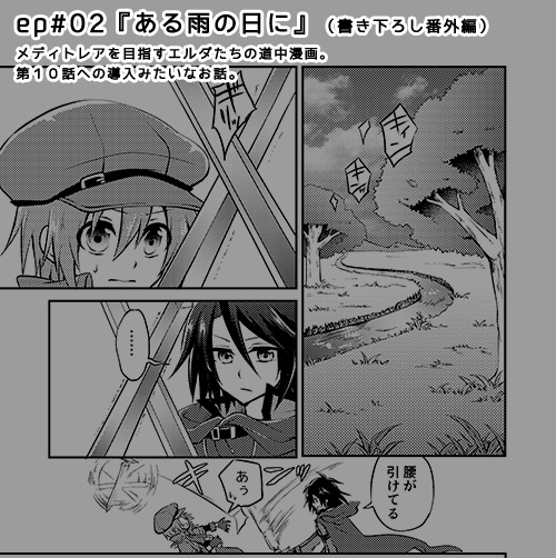 Tia・La・Cherla 総集編2