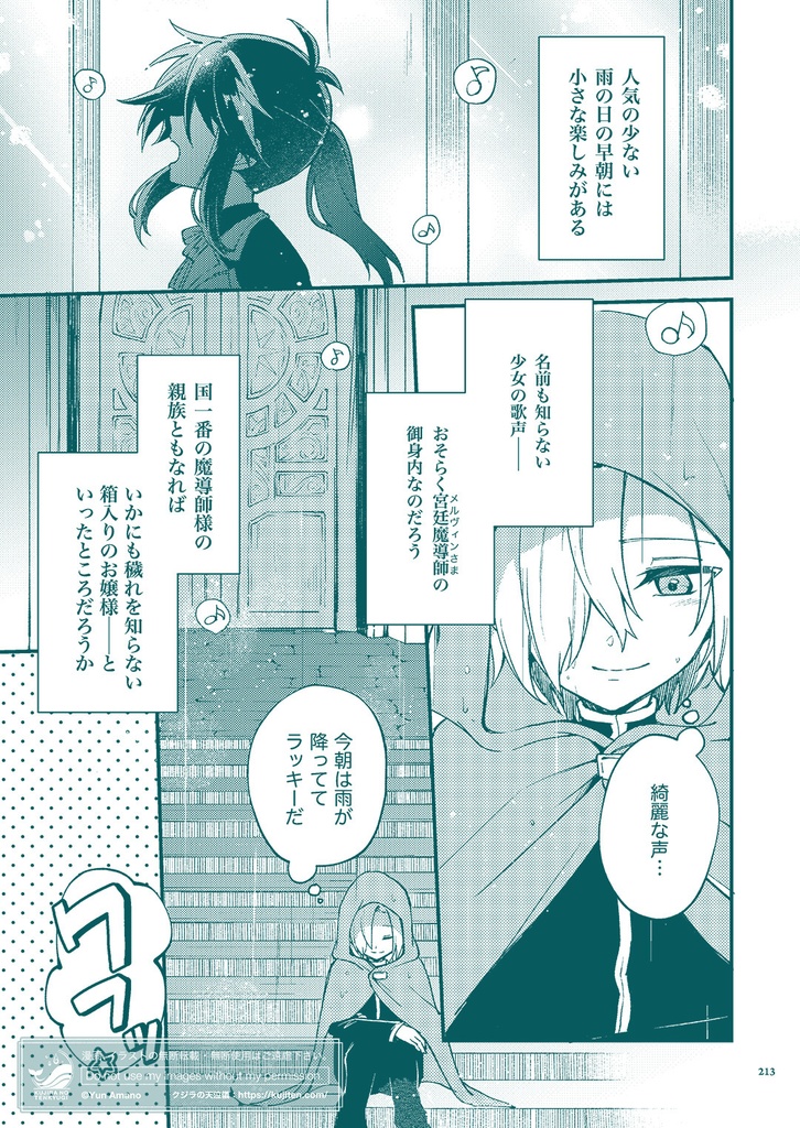 Tia・La・Cherla 総集編4