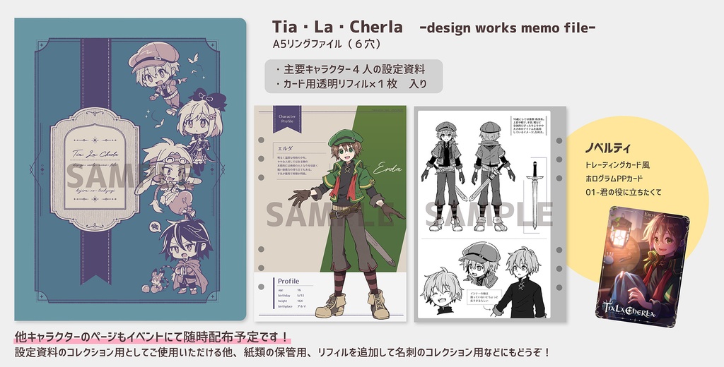 メタルリングファイル