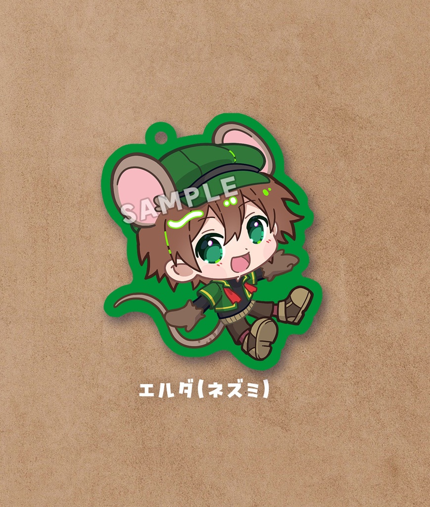 【動物アクリルキーホルダー】エルダ