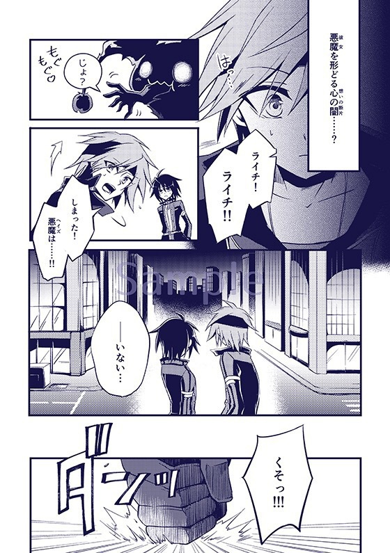 霧のエスペランサ2 ― THALEIA & STIRIA ―