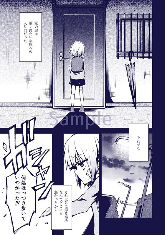 霧のエスペランサ2 ― THALEIA & STIRIA ―