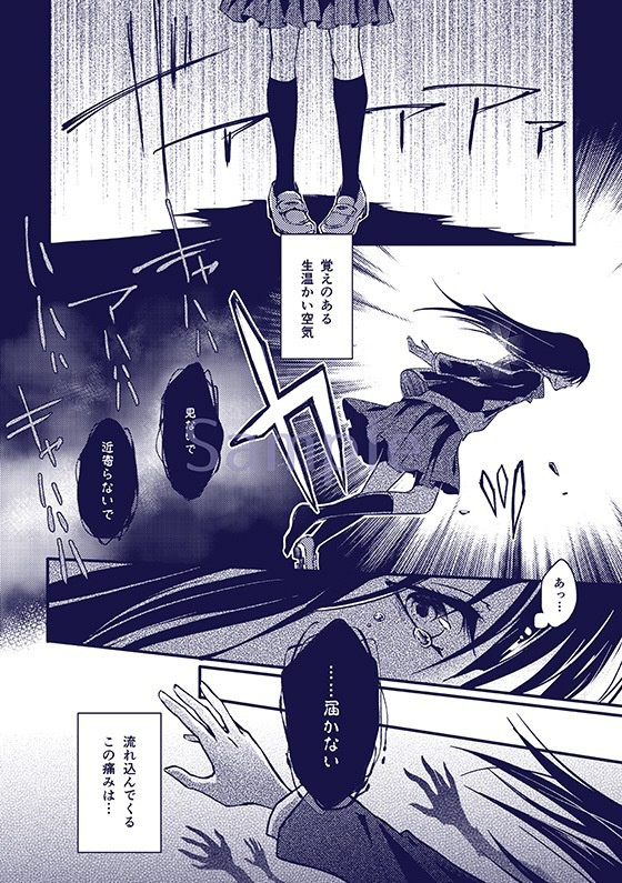 霧のエスペランサ2 ― THALEIA & STIRIA ―