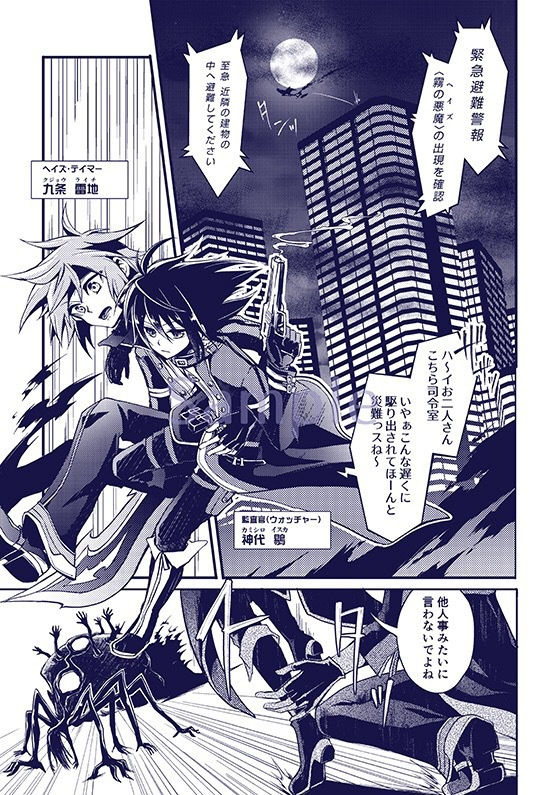 霧のエスペランサ2 ― THALEIA & STIRIA ―