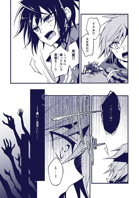 霧のエスペランサ2 ― THALEIA & STIRIA ―
