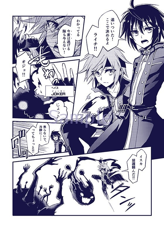 霧のエスペランサ2 ― THALEIA & STIRIA ―