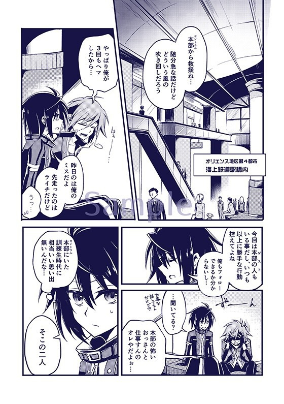 霧のエスペランサ2 ― THALEIA & STIRIA ―