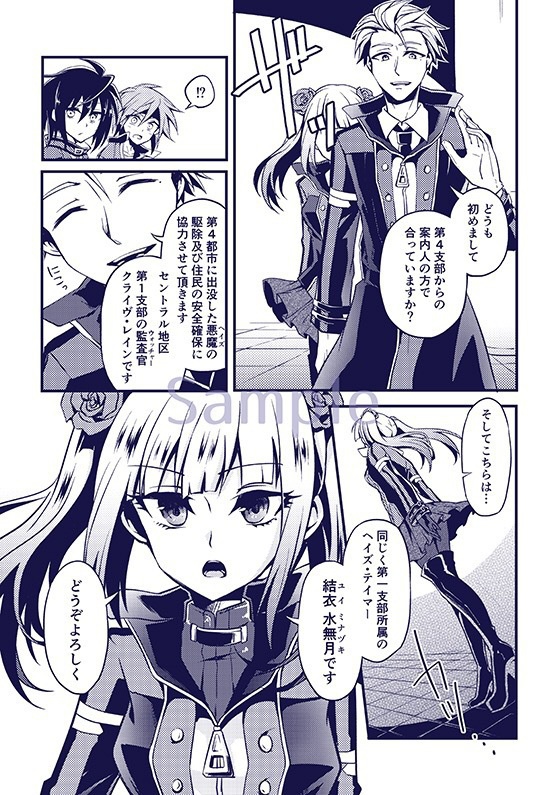 霧のエスペランサ2 ― THALEIA & STIRIA ―