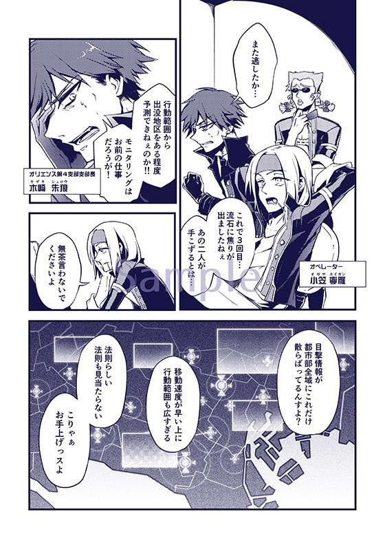 霧のエスペランサ2 ― THALEIA & STIRIA ―