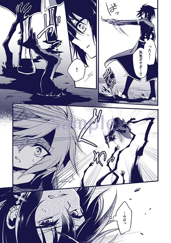 霧のエスペランサ2 ― THALEIA & STIRIA ―
