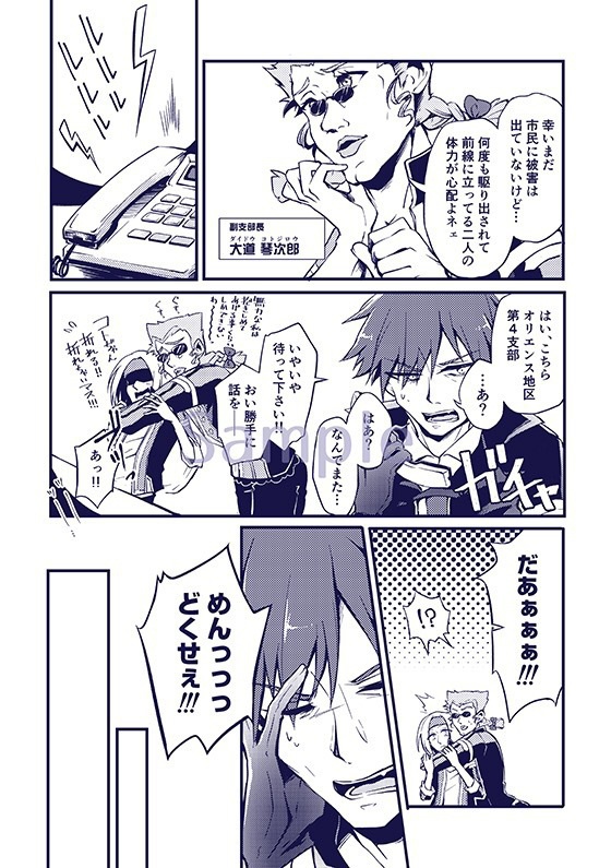霧のエスペランサ2 ― THALEIA & STIRIA ―