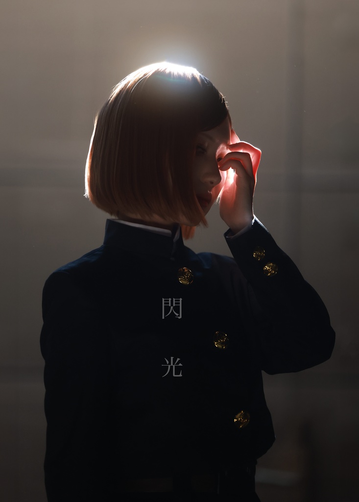 閃光