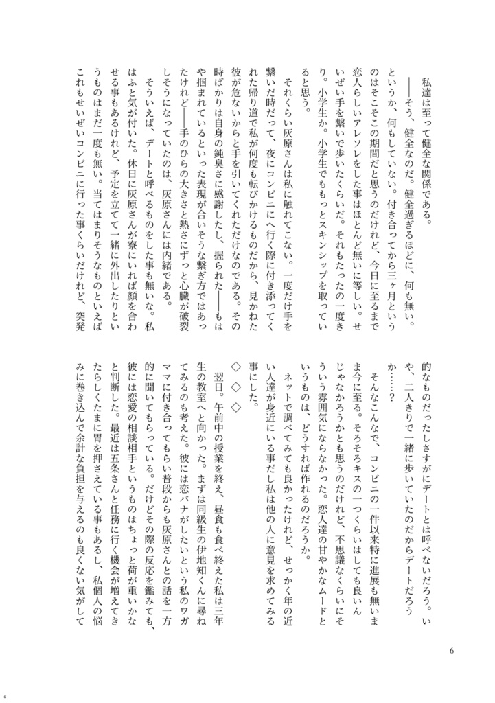 灰夢|Little Step