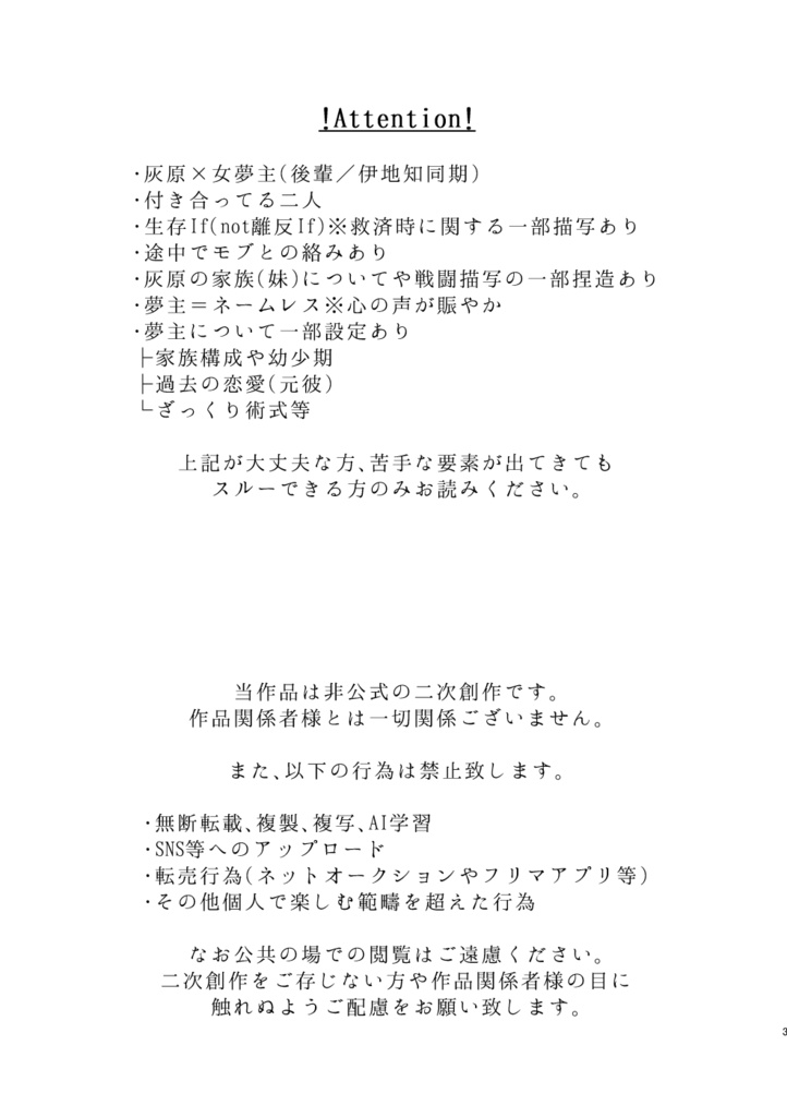 灰夢|Little Step
