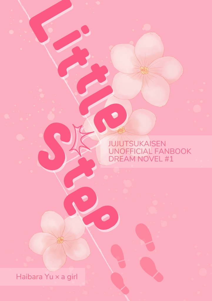 灰夢｜Little Step