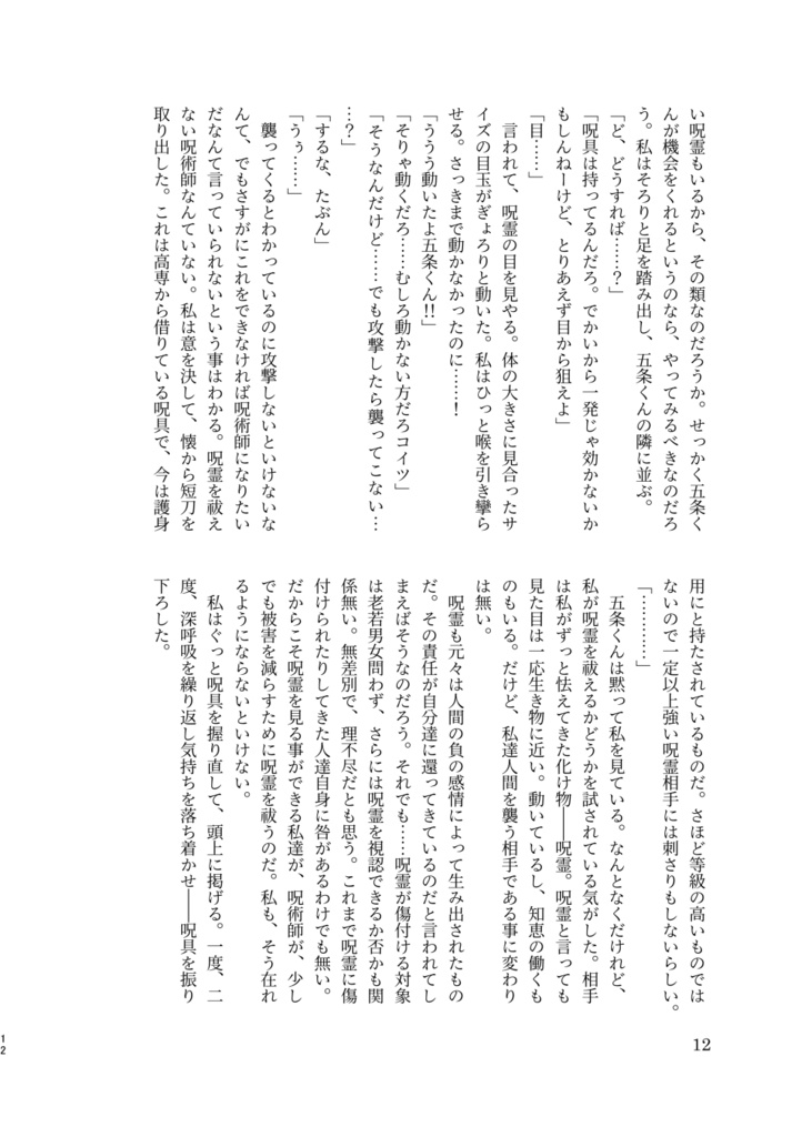 五夢|ウィンピーベリーの甘さはいかが?