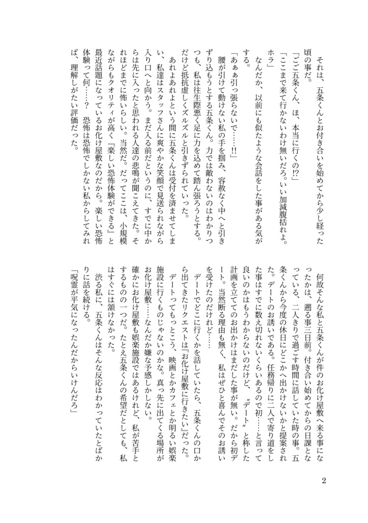 五夢|ウィンピーベリーの甘さはいかが?