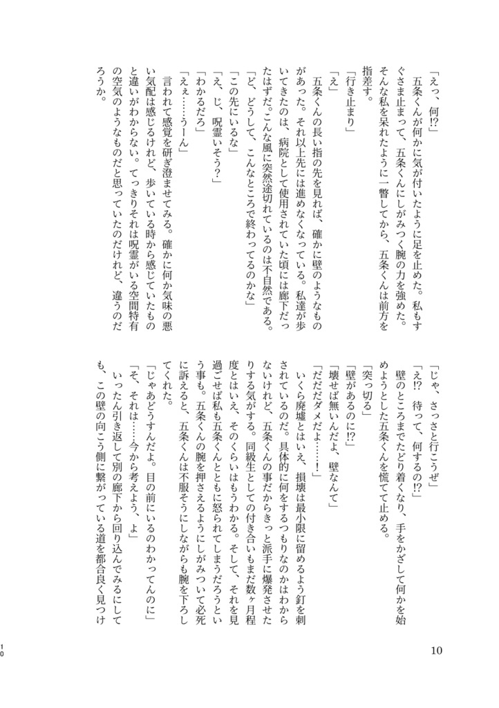 五夢|ウィンピーベリーの甘さはいかが?