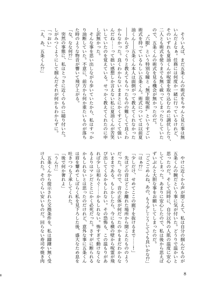 五夢|ウィンピーベリーの甘さはいかが?