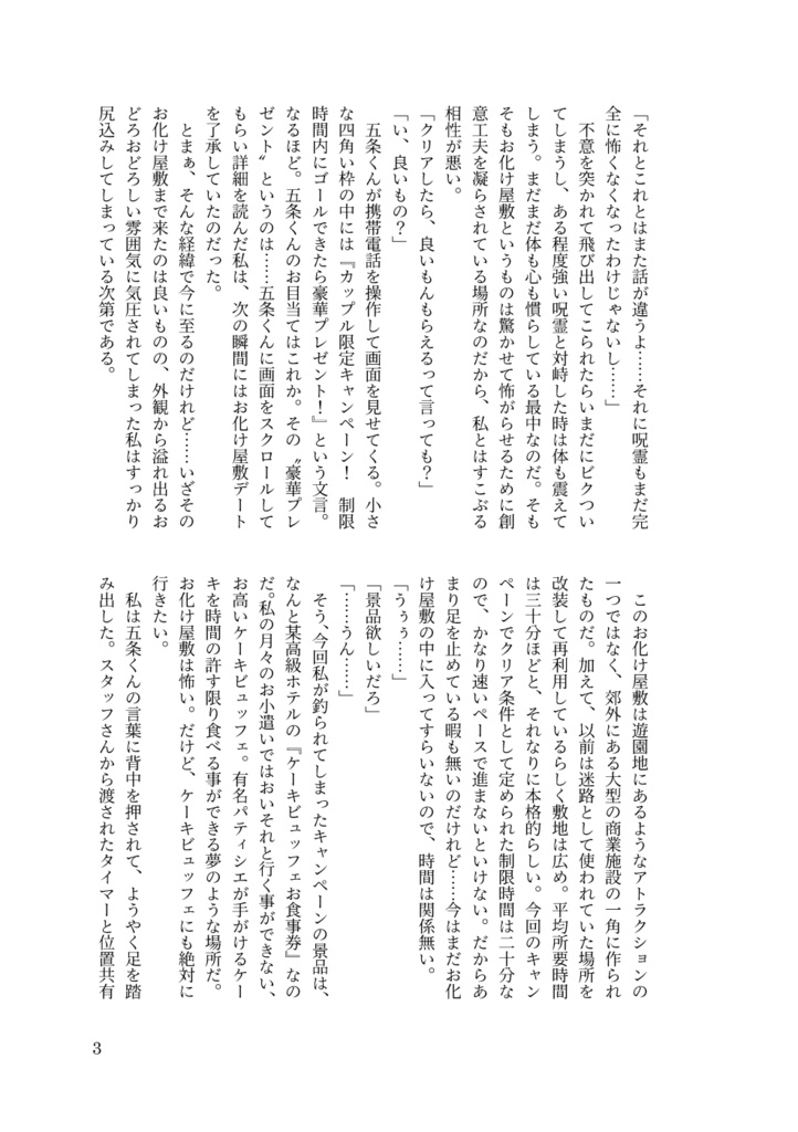 五夢|ウィンピーベリーの甘さはいかが?