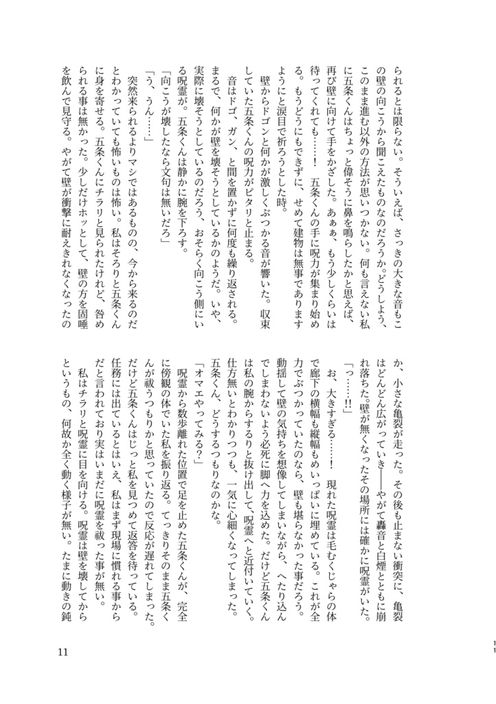 五夢|ウィンピーベリーの甘さはいかが?