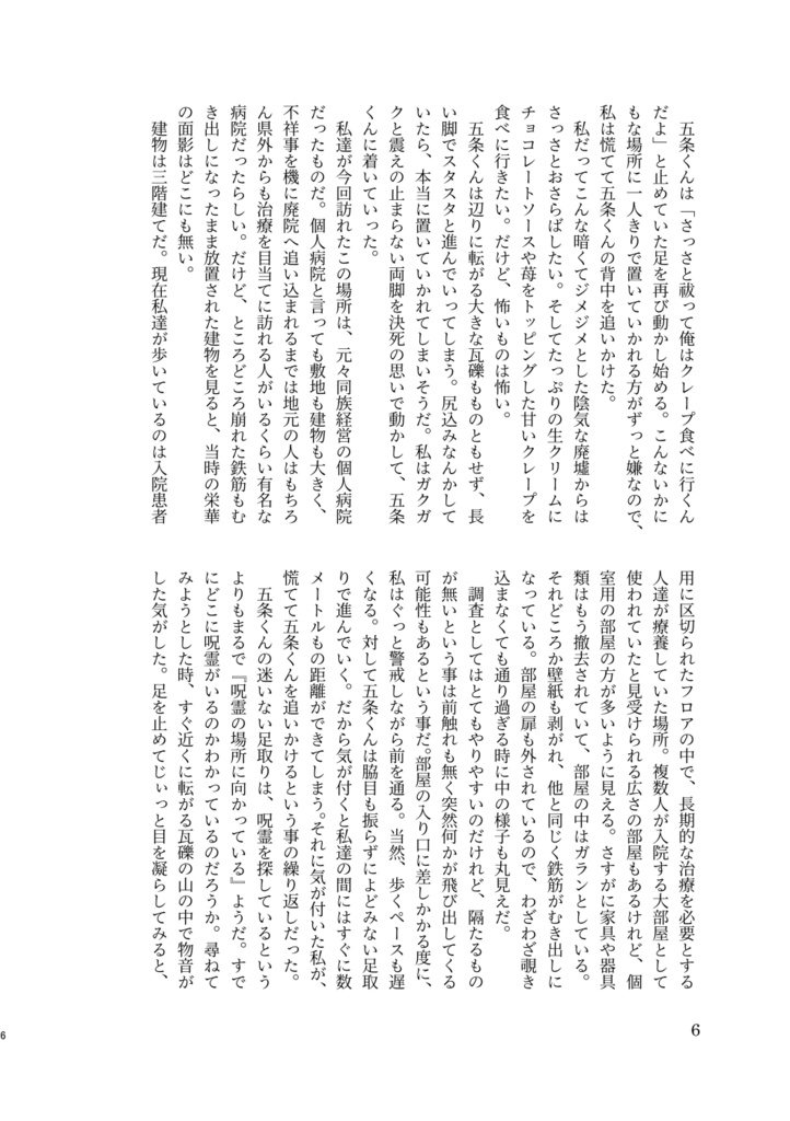 五夢|ウィンピーベリーの甘さはいかが?