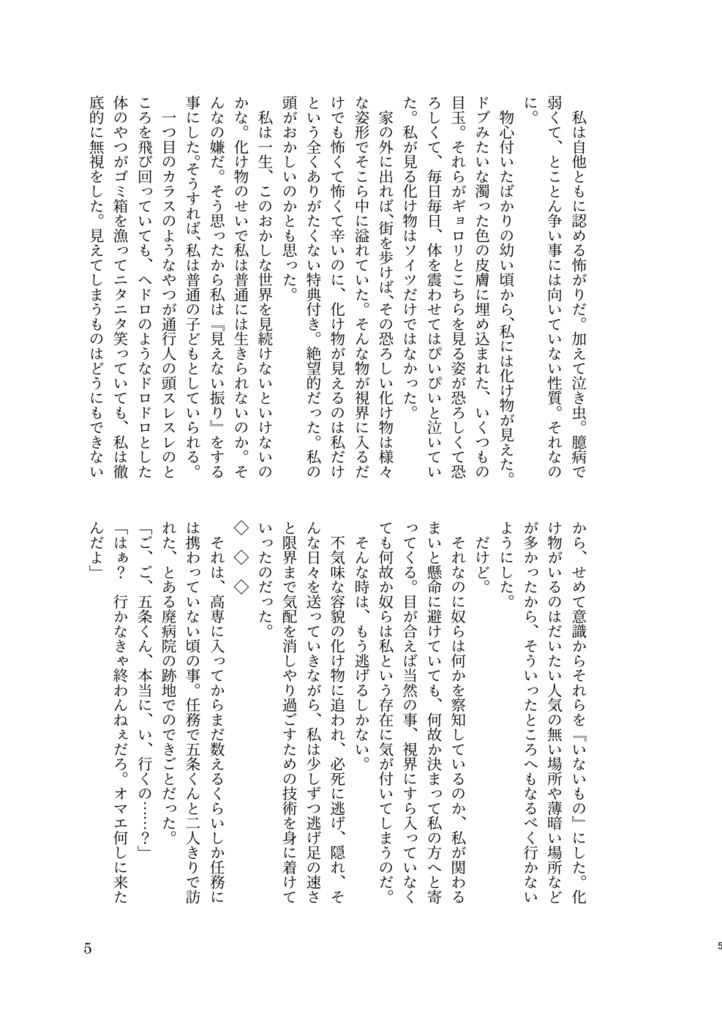 五夢|ウィンピーベリーの甘さはいかが?