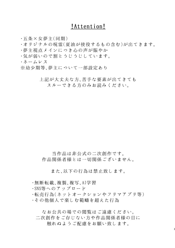 五夢|ウィンピーベリーの甘さはいかが?