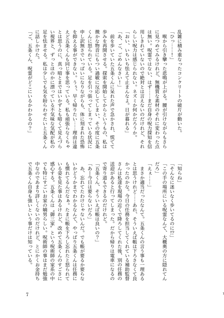 五夢|ウィンピーベリーの甘さはいかが?