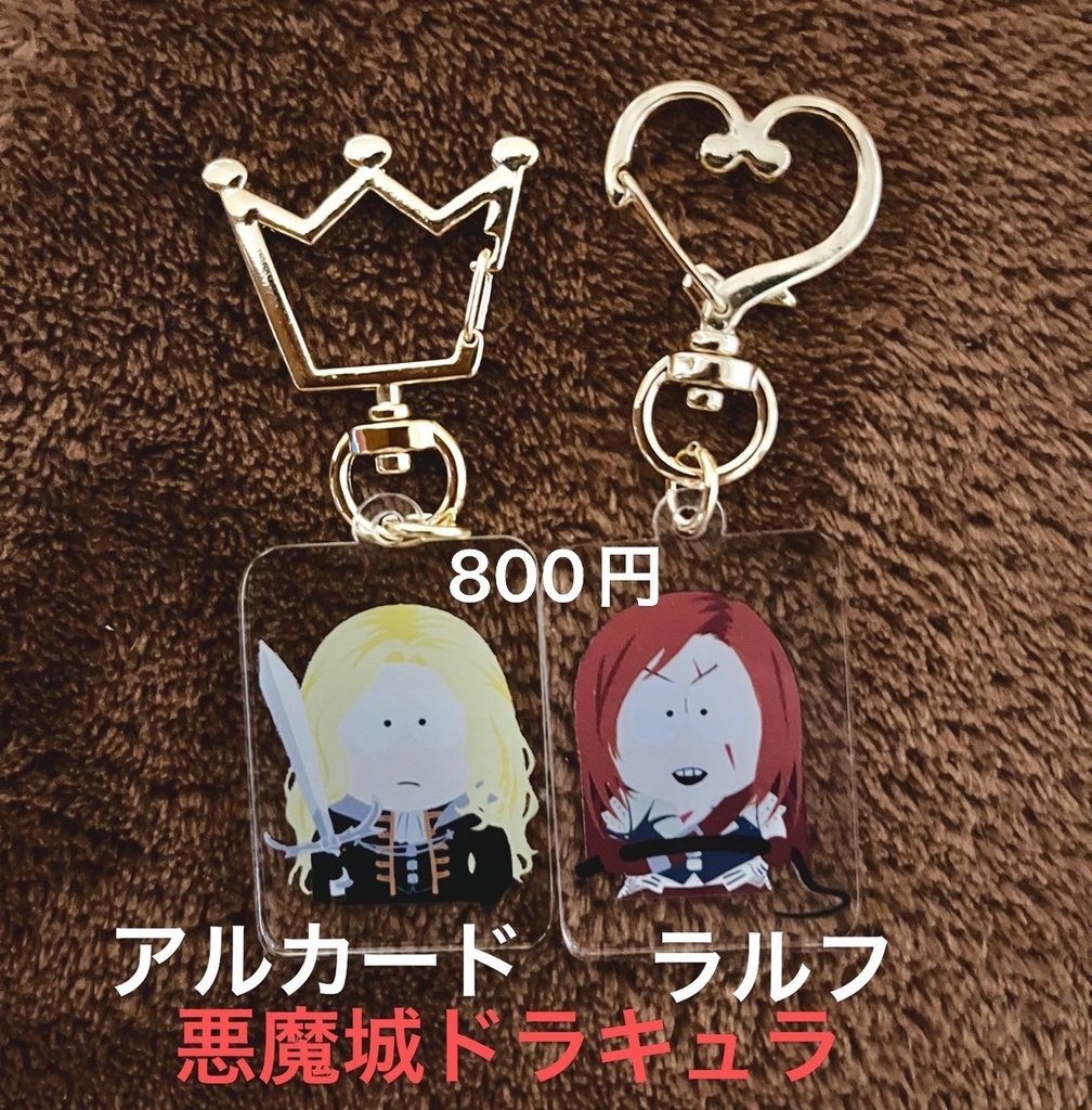 悪魔城ドラキュラ　キーホルダー
