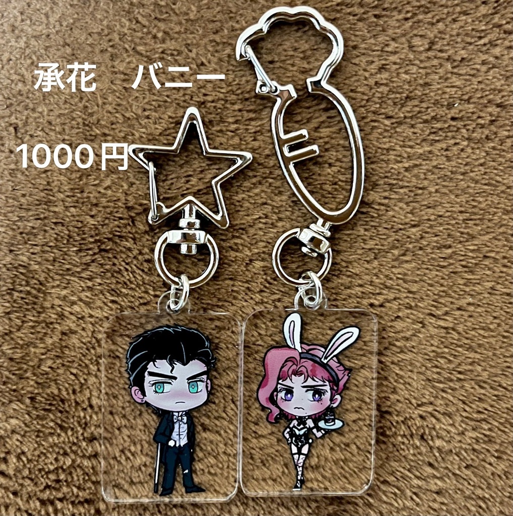 承花キーホルダー　バニー