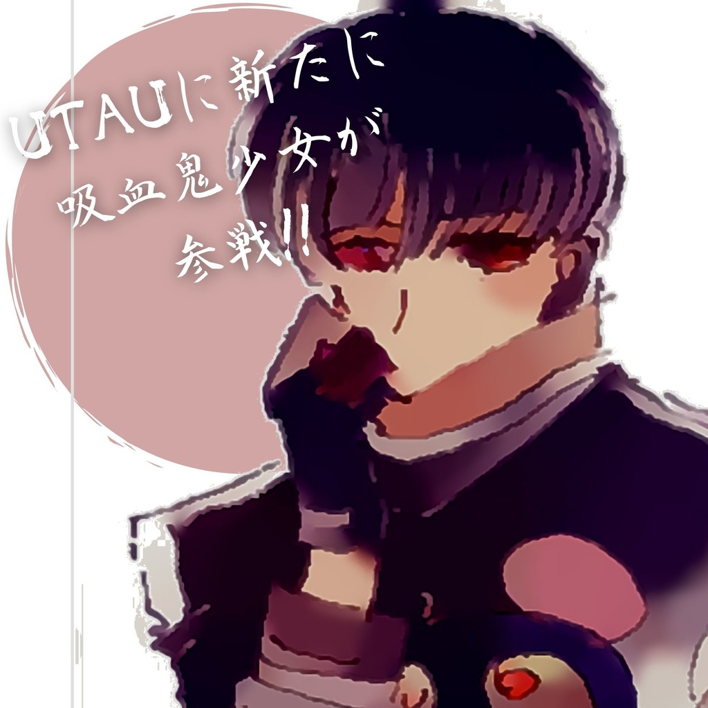 【UTAU音源】歯野ユズリハ【2オクターブ7音階】