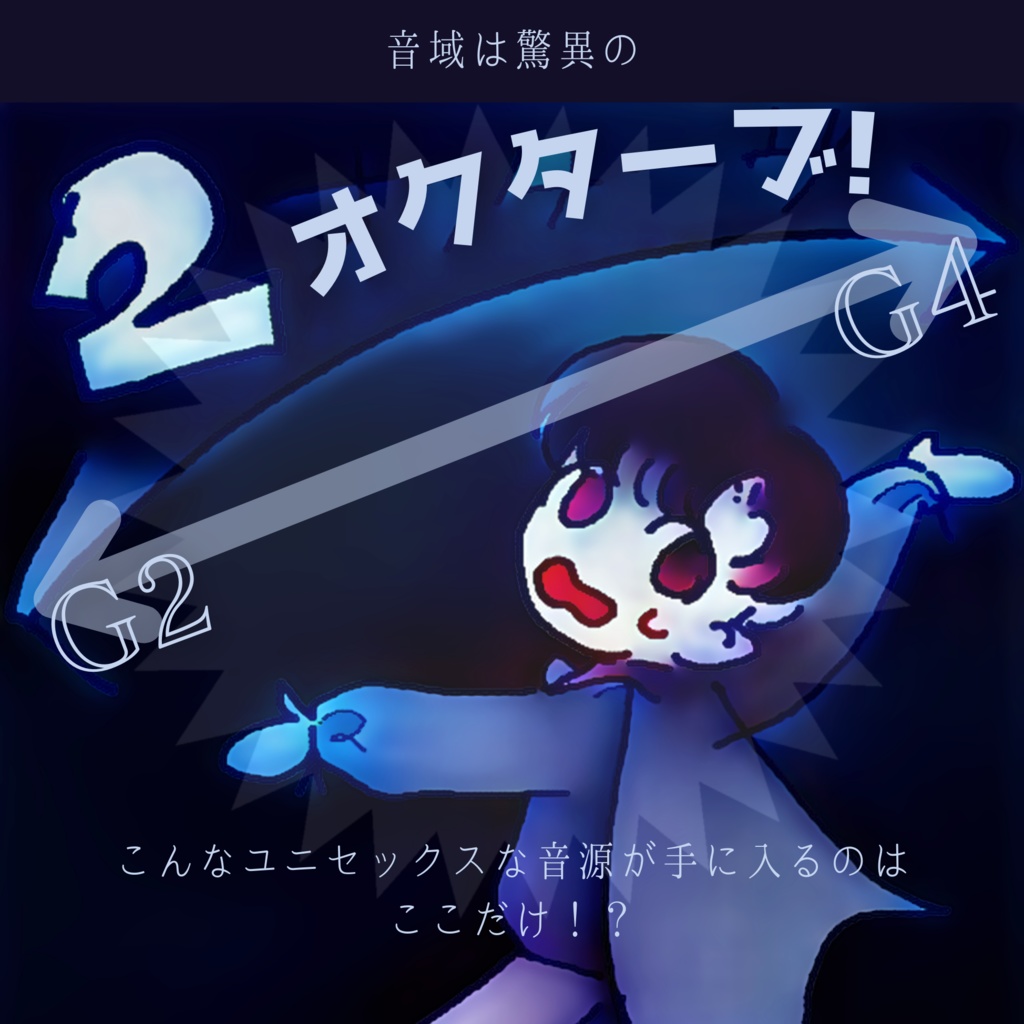 【UTAU音源】歯野ユズリハ【2オクターブ7音階】