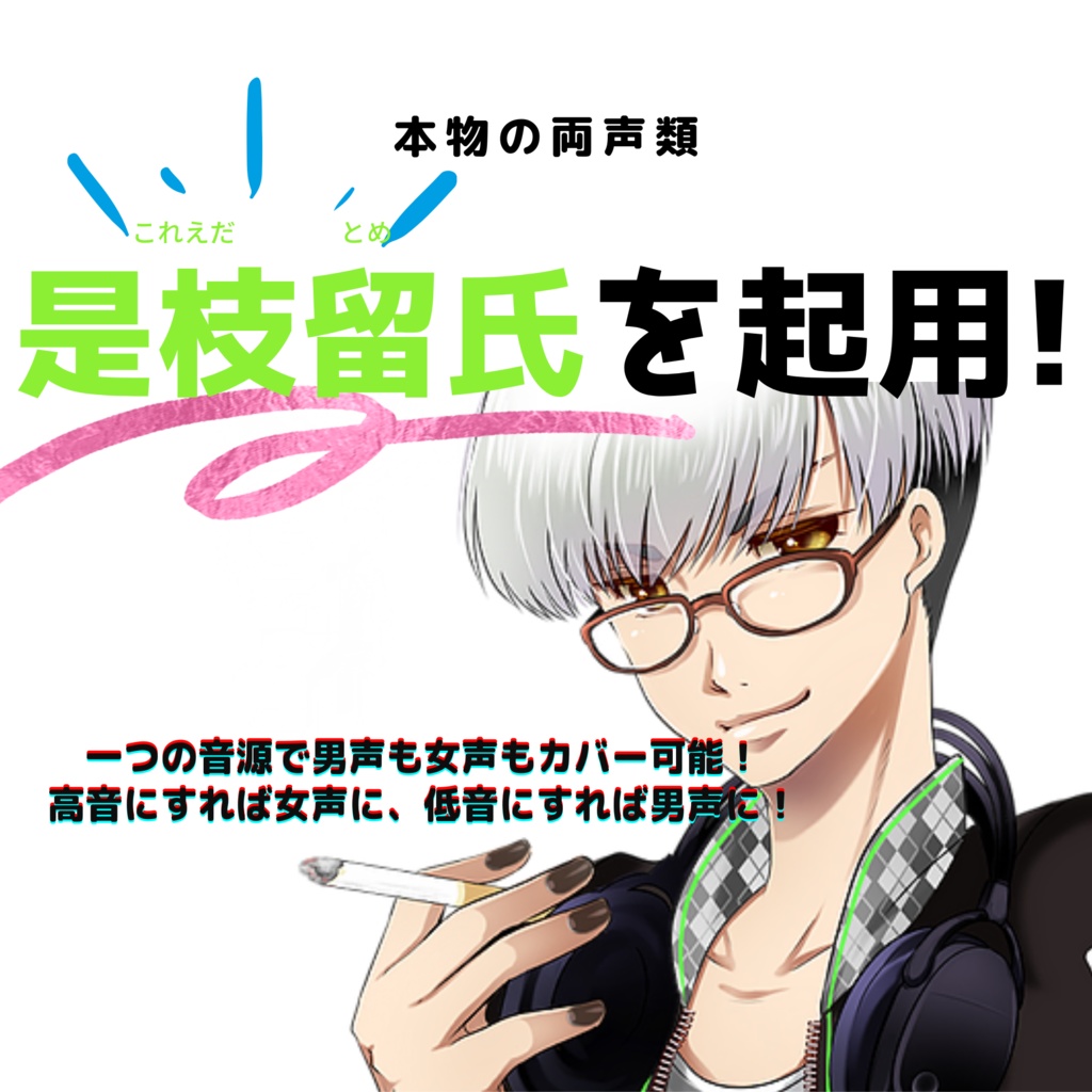 【UTAU音源】歯野ユズリハ【2オクターブ7音階】