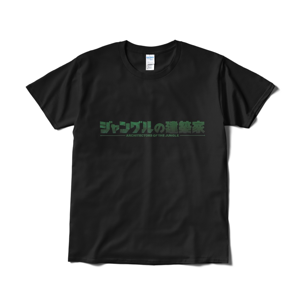 Tシャツ「ジャングルの建築家」