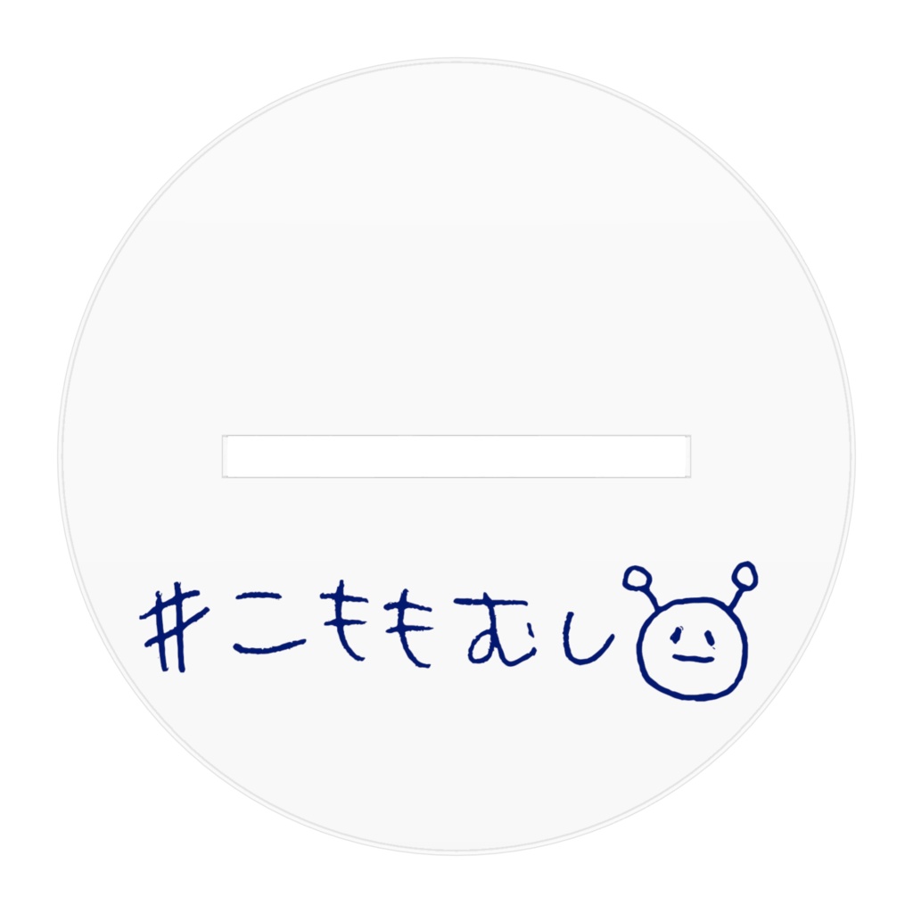 こもも等身大(10㎝)アクリルスタンド