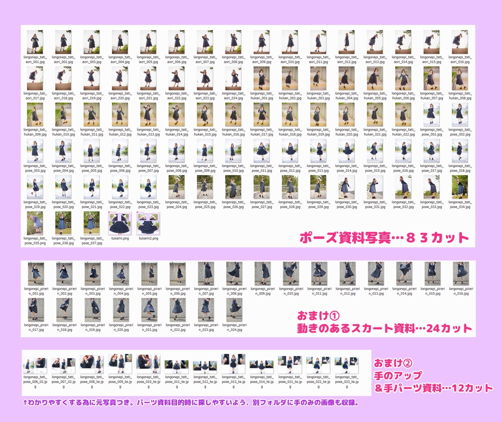 【るちかポーズ作画資料写真集】vol.5 ロングワンピ:立ちポーズ編