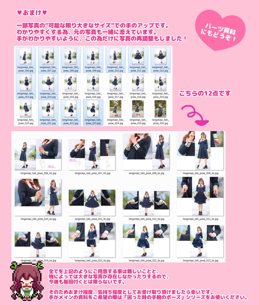 【るちかポーズ作画資料写真集】vol.5 ロングワンピ:立ちポーズ編