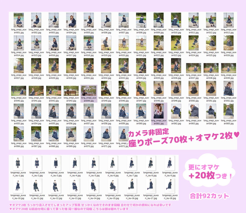 【るちかポーズ作画資料写真集】vol.5-2 ロングワンピ:座りポーズ編