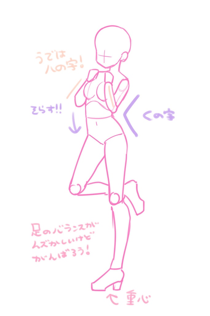 【るちかポーズ作画資料写真集】vol.7 カーディガン制服(素体付き)