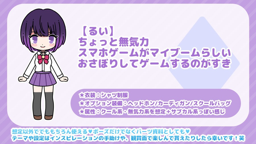 【すぐに使える♥るちかポーズ作画資料写真集】vol.8 シャツ制服(サブカル系)+ヘッドホンマルチアングル