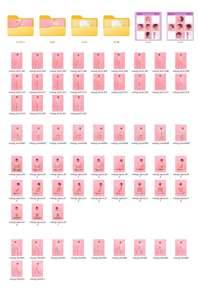 るちかポーズ 作画資料写真集vol.1 水着