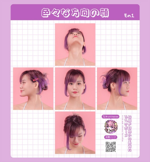 るちかポーズ 作画資料写真集vol.1 水着