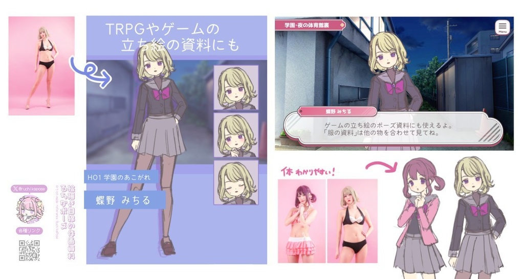 るちかポーズ 作画資料写真集vol.3 水着 いちばんかわいい♡あざとかわいい♡