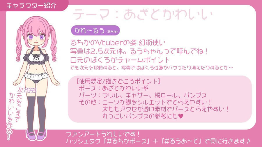 るちかポーズ 作画資料写真集vol.3 水着 いちばんかわいい♡あざとかわいい♡